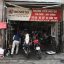 Địa Chỉ Hoang Tien motorcycle repair shop