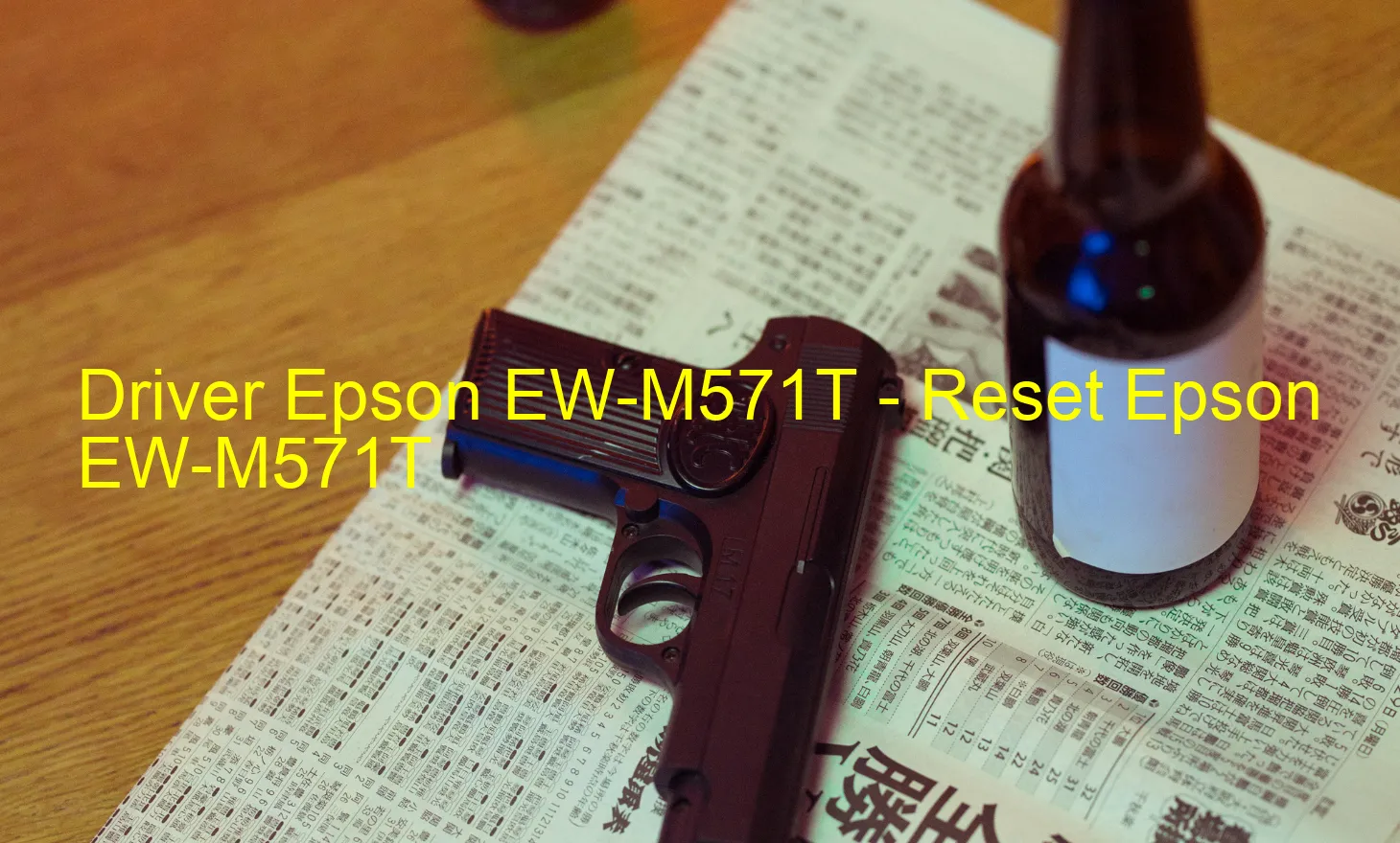 Epson EW-M571Tのドライバー、Epson EW-M571Tのリセットソフトウェア