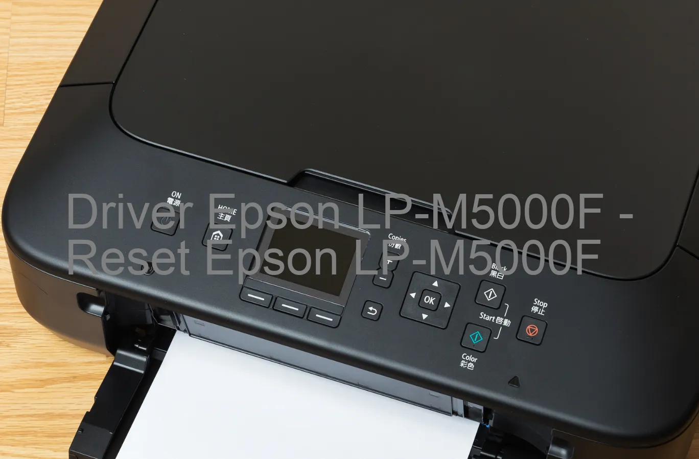 Epson LP-M5000Fのドライバー、Epson LP-M5000Fのリセットソフトウェア