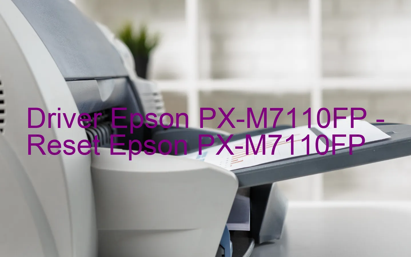 Epson PX-M7110FPのドライバー、Epson PX-M7110FPのリセットソフトウェア